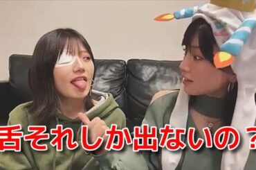 【岡田奈々 村山彩希 】 舌の長さでマウントを取るなぁちゃん 【AKB48】