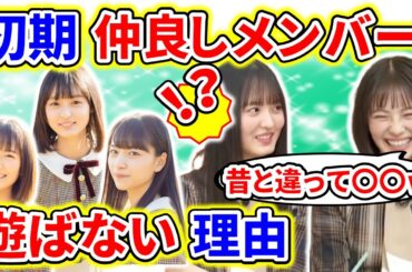 初期の遠藤さくらと清宮レイはよく遊んでいた？会わなくなった理由とは・・【乃木坂46】【猫舌showroom】【文字起こし】