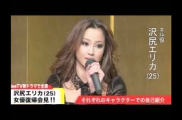 沢尻エリカはうつ病なのか！？松本人志が語る怖い話？