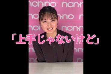 遠藤さくらの得意料理【乃木坂46】
