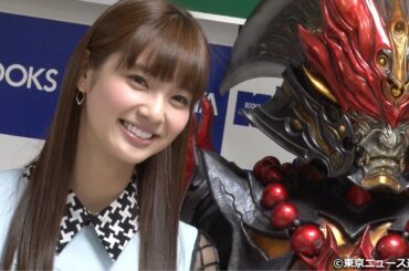 【TNS動画ニュース】新川優愛、編集前のセクシーシーンに衝撃!? 「衝撃ゴウライガン!!」DVD発売記念イベント