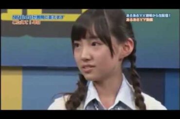 あるあるYY動画 こたえて48 太田夢莉編②