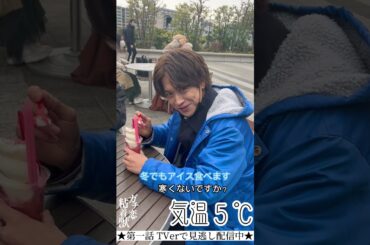 ヒナスバデート🍓｜４月期ドラマL 『#ガチ恋粘着獣』#香音 #井上想良