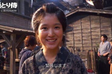 福本莉子、8代目東宝シンデレラが銀幕デビュー　阿部寛主演「のみとり侍」で江戸の町娘に