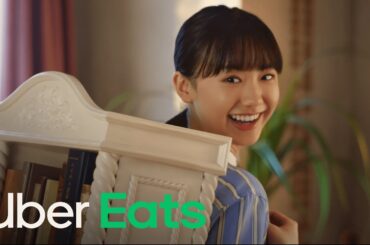 安達祐実さん＆芦田愛菜さん  今夜、私が頂くのは…　読書篇 15″ ｜Uber Eats