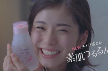 [CM] Biore 松岡茉優 花王 ビオレ 素肌つるるん ナチュラルメイクが好き！