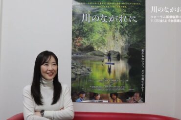 「那須塩原に行ってその場所の空気や人を見て感じながら演じた」『川のながれに』前田亜季インタビュー映像