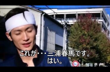 〖三浦春馬〗“変顔”？！今回..〝初披露～〟♪松本まりかetc.