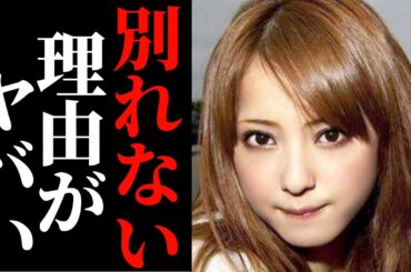佐々木希が渡部建と別れない本当の理由が判明し驚愕の声が鳴り止まない