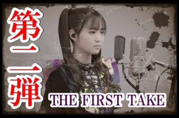 ついにMOMOMETALが歌う!?今夜の『THE FIRST TAKE』にBABYMETALが登場!!!【BABYMETAL will appear on "THE FIRST TAKE"】