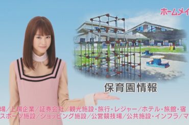 【ホームメイト】桐谷美玲テレビCM「掲載PR編」15秒 YouTube動画
