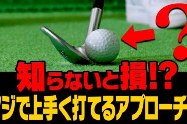 アプローチに悩んだら”この打ち方”で全てが上手くいきます。【岩本砂織】【レッスン】【ミッドアマへの道２】【三枝こころ】