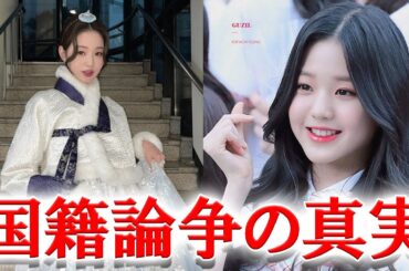 韓国のネット上を賑わせるチャン・ウォニョンの国籍論争の真実