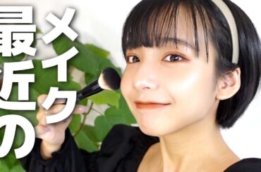 数年ぶりのメイク動画【SNSで盛りたい】