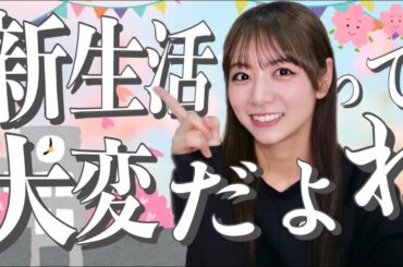 【新生活🌸】出会いの季節ねぇ…苦手です。。。