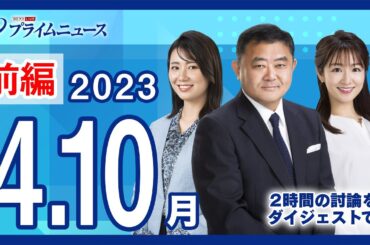 中国軍が台湾海峡に集結＆ウクライナ反転攻勢の切り札＜前編＞2023/4/10放送