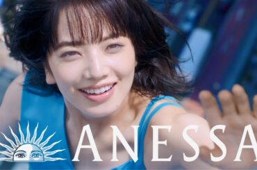 小松菜奈、太陽に近づく！BE:FIRSTのニューシングル「Smile Again」はCM書き下ろし楽曲／アネッサ新CM