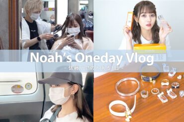 【VLOG】佐藤ノアのとある一日に密着してみた。