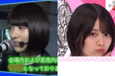 同じ轍を踏むるんるん 【 喫煙アナウンス 】【 櫻坂46 】【 森田ひかる 】【 井上梨名 】