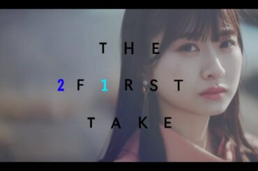 HKT48・松岡はな生誕祭動画2021 【THE FIRST TAKE風】
