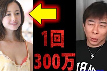 【松浦勝人】沢尻エリカが夜職で1回300万？？本当の事を話します。/今アソコの実験中【avex 松浦会長 キャバクラ ラウンジ max matsuura 切り抜き】