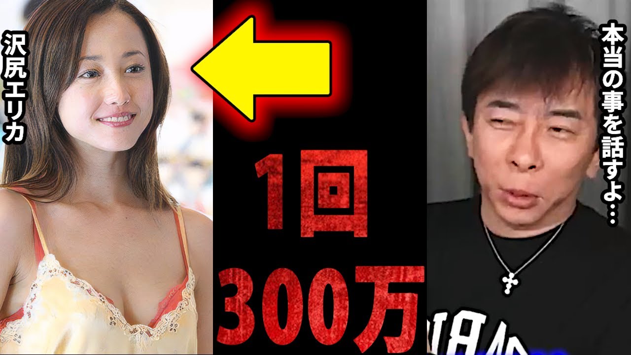 【松浦勝人】沢尻エリカが夜職で1回300万??本当の事を話します。/今アソコの実験中【avex 松浦会長 キャバクラ ラウンジ max matsuura 切り抜き】 【松浦勝人】沢尻エリカが夜職で1回300万??本当の事を話します。/今アソコの実験中【avex 松浦会長 キャバクラ ラウンジ max matsuura 切り抜き】