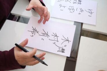 ゆきぽよ（木村有希）さんの運勢を姓名判断