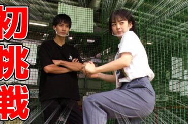 人生初！ピッチングした結果まさかの展開に...！！