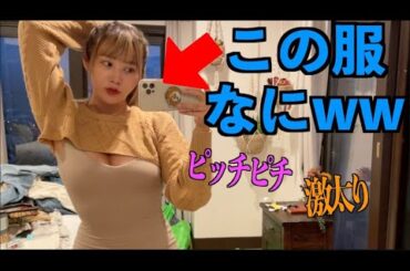 服たくさん買ったのに太って着れない