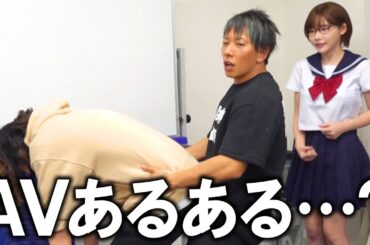 深田えいみちゃんと○Vあるあるするはずが…