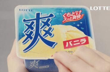 ロッテ 爽 WEB動画「くちどけスッと爽快　効果音もりなな」23年春改訂篇 6秒 森七菜