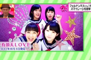 2011.7.25 スマイレージ