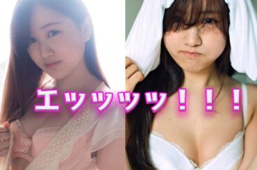 【星野みなみ】元乃木坂46の現在