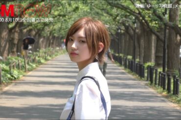 NMB48太田夢莉、なんて愉快なロケ！CMNOW連載の裏側を初公開【ゆーり写真館】