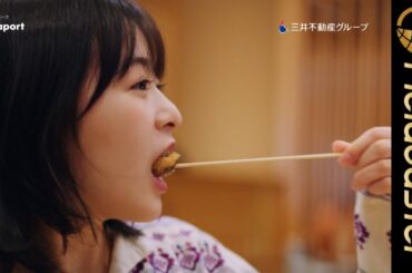 森七菜、アツアツ串カツを美味しそうに頬張る姿が可愛い！監督も思わず「僕もお腹すいてきちゃった」