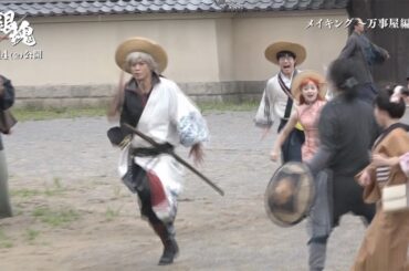 小栗旬、橋本環奈らが全力疾走！映画「銀魂」万事屋3人のメーキング映像公開