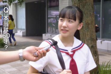 芦田愛菜は60歳？リアル“時をかける少女”説の真相が明らかに　“ワイモバイル”新テレビCM「時をかける少女」篇