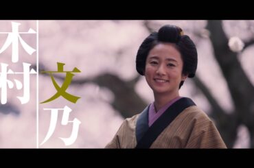 木村文乃、本格時代劇初出演　松坂桃李主演の映画「居眠り磐音」で芳根京子とWヒロイン