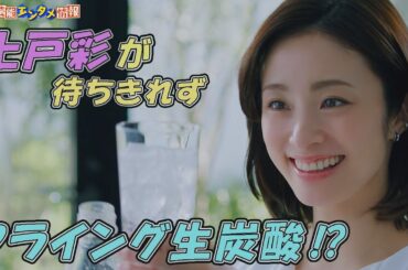 【上戸彩】『子どもを早く迎えに行ってしまい…』お茶目な あるあるエピソード明かす