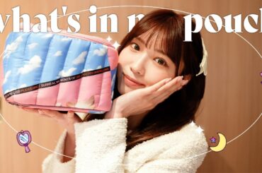【ポーチの中身紹介】最近使ってる私の１軍コスメが入ったポーチの中身全部見せるよ〜💛【what’s in my pouch】