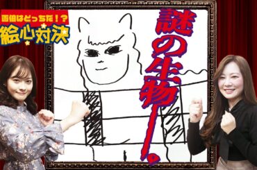 【画伯対決】中塚アナ・北村アナの絵心やいかに！真の画伯はどちら！？