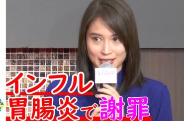 広瀬アリス、撮影初日にインフル＆胃腸炎で謝罪　三浦友和から厳しい言葉「嫌いだったのかな？」　映画『AI崩壊』完成報告会見