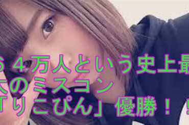 永井理子
