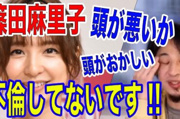 【ひろゆき】篠田麻里子が不倫音声が滝沢ガレソにより暴露されましたね。音声を聞く限りはクロだと思いますが浮気は本当にあったのでしょうか…【西村博之,切り抜き,元AKB,ガレソ砲】