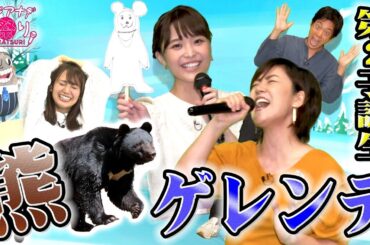 フジアナ歌祭り🎤｜FODアナマガ傑作選「フジアナのいろイロ」
