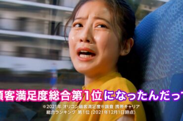 今田美桜が号泣！？迫真の演技で「私もがんばらなくちゃ」　楽天モバイル「満足度No 1篇」 デジタル広告動画