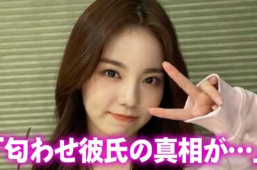 【NiziU】アヤカの“口パク疑惑”や“彼氏匂わせ”の真相に言葉を失う…「CLAP CLAP」でも有名なアイドルの衝撃の学歴に驚きを隠せない…