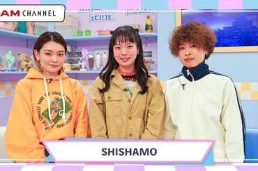 【カウンセリング】MC貴島明日香にピッタリなSHISHAMOの楽曲とは！【DAM CHANNEL】