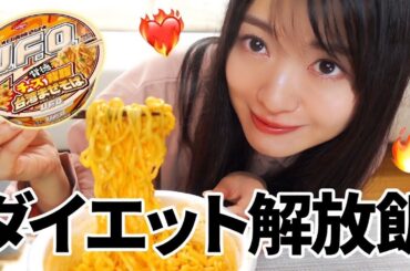 結婚式に向けて○○で痩せました。爆食しながら爆語り🏋️‍♂️