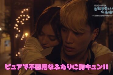 【予告】木ドラ24「自転車屋さんの高橋くん」｜11月3日（木）スタート｜テレビ東京